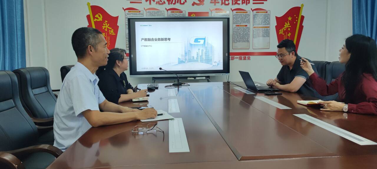 企业介绍公司产教融合业务