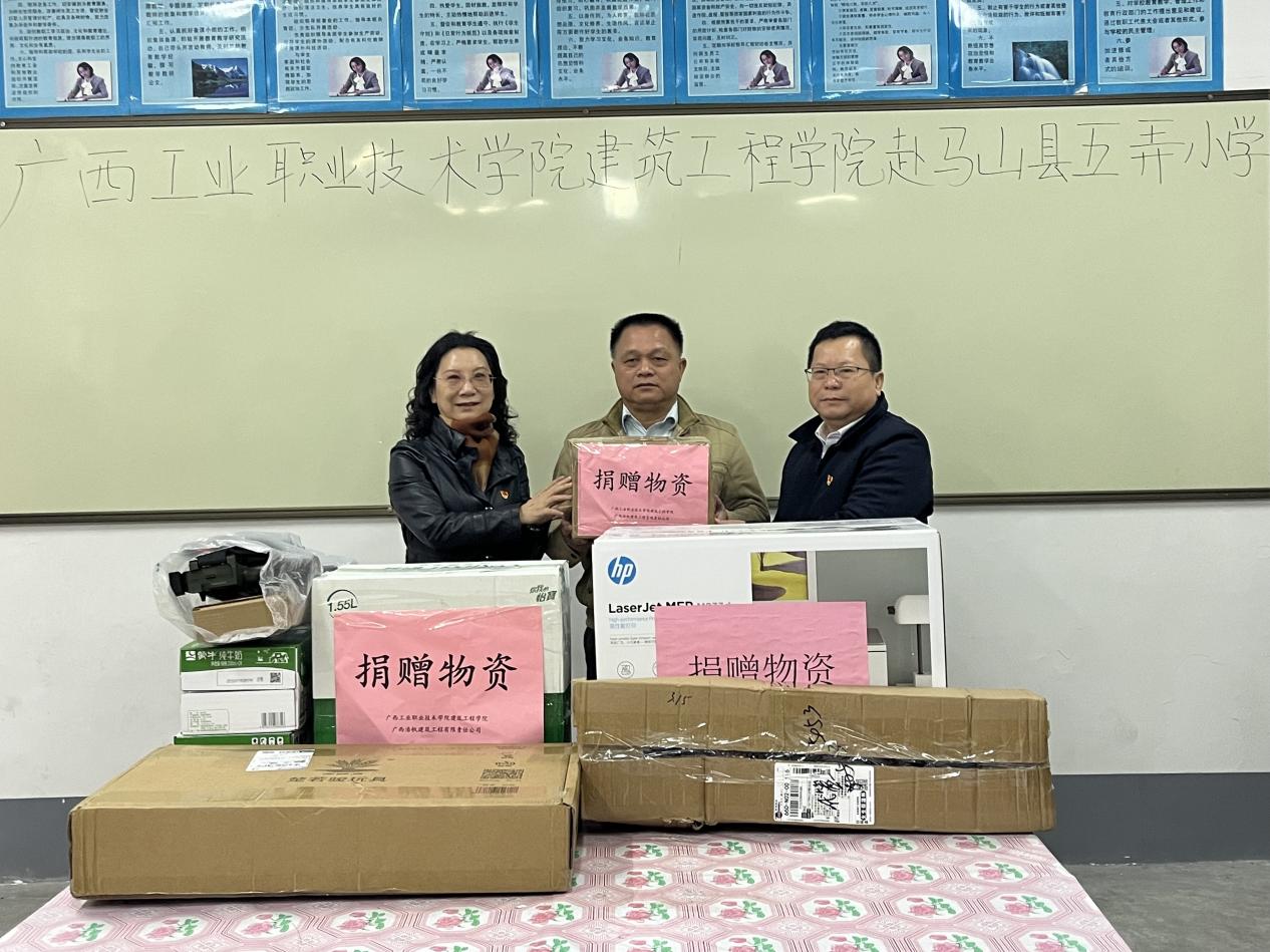 H:/黄思祥/新闻稿/原稿/2024年/20241212英国上市公司官网365建筑工程学院/为五弄小学捐赠物资.jpg为五弄小学捐赠物资