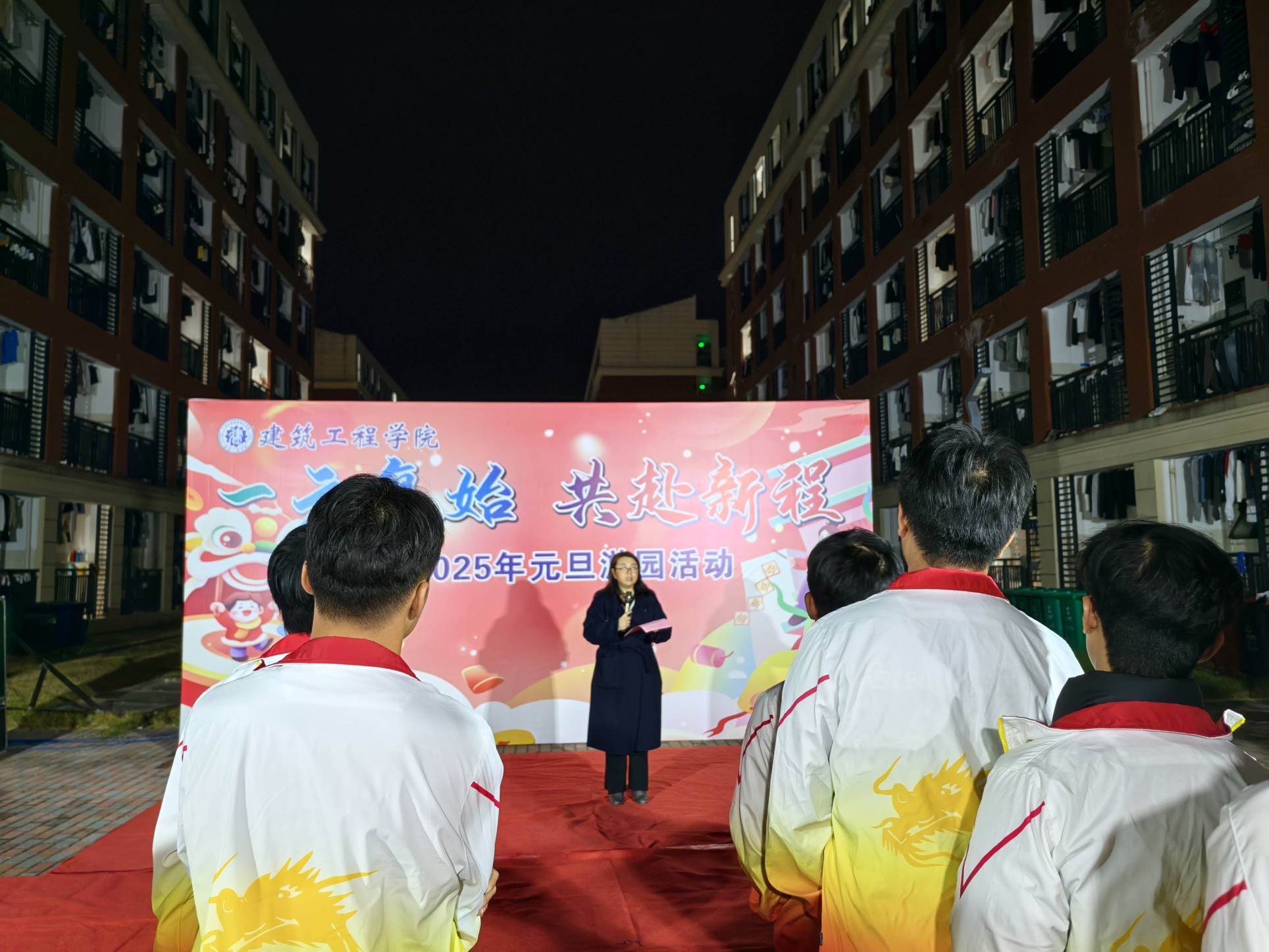 建筑工程学院副院长胡瑛莉作新年贺词