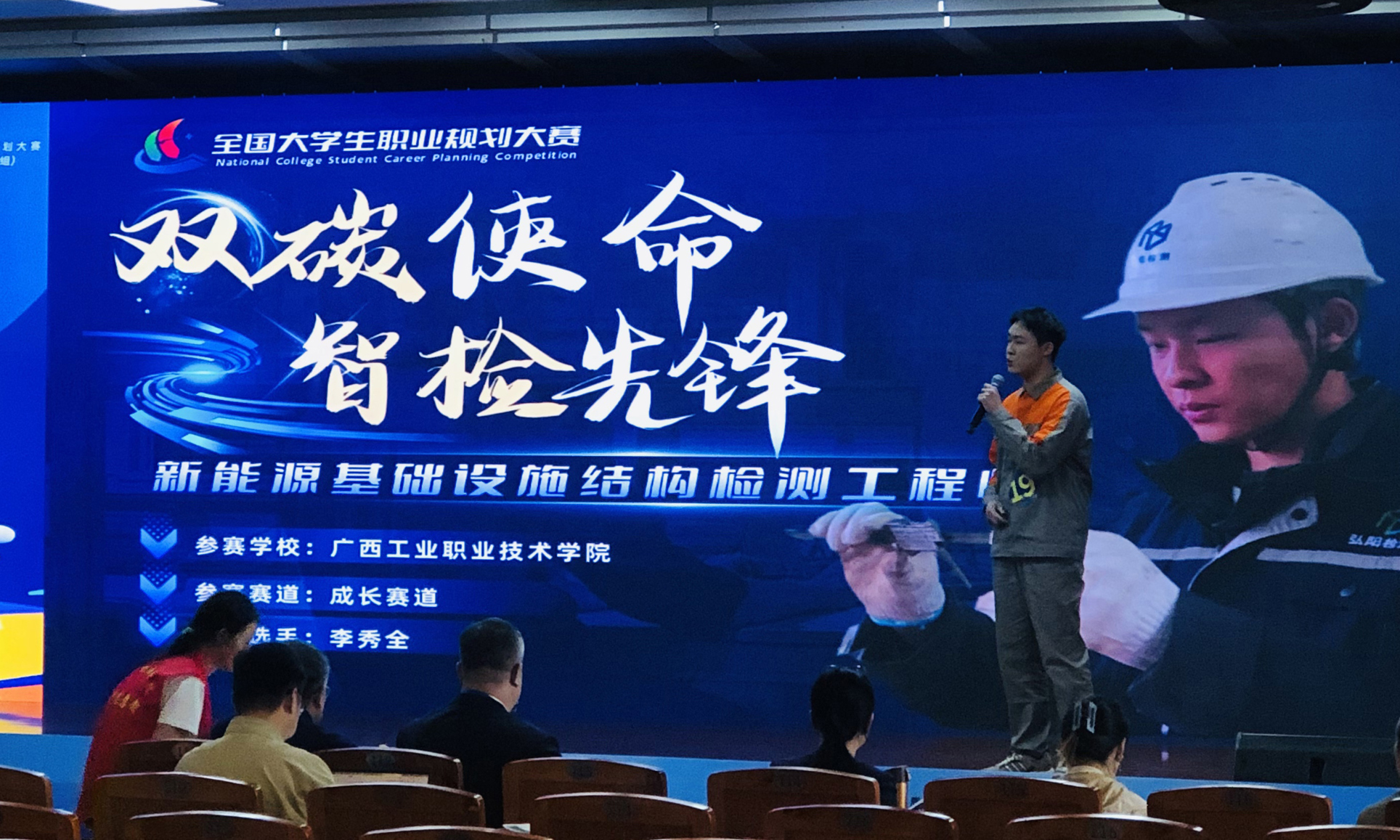 比赛现场