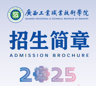 英国上市公司官网3652025年招生简章