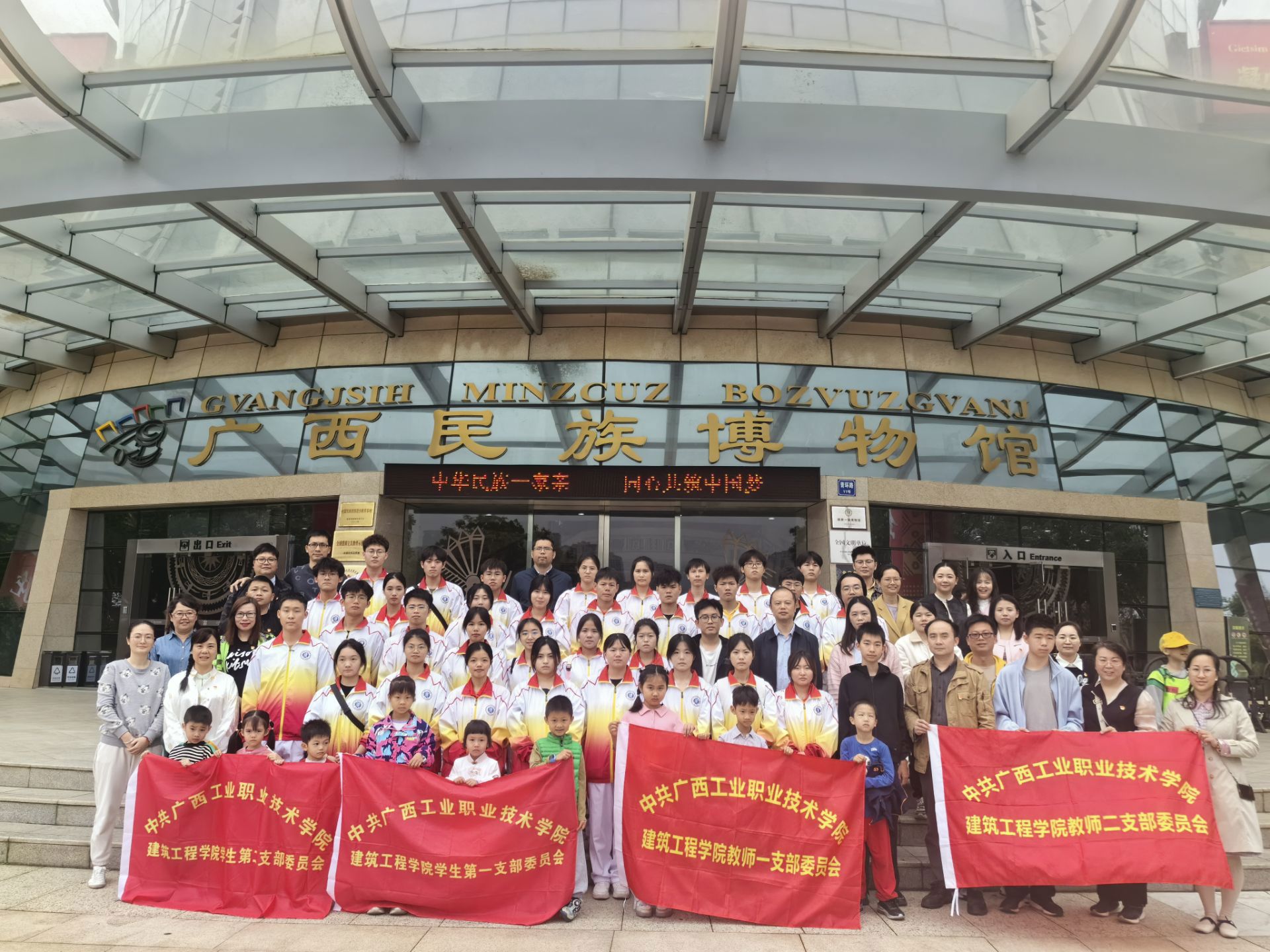 20240323建筑工程学院党总支部前往广西民族博物馆开展党日活动1