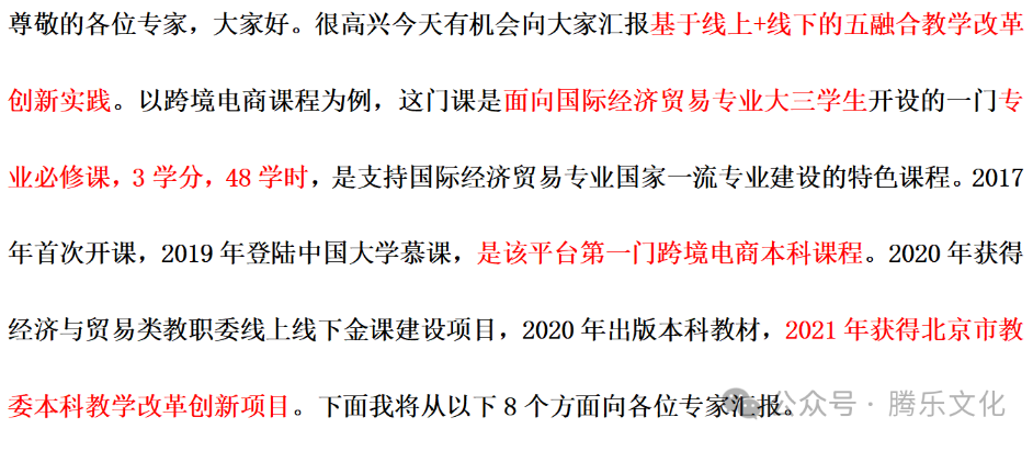 获奖稳了！可以直接抄的国赛一等奖说课稿！
