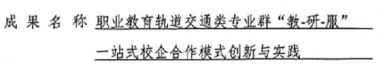 这份教学成果奖一等奖申报书，堪称教科书级别！