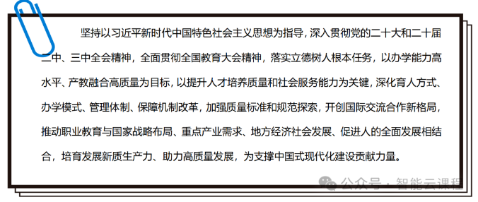 双高建设|新双高建设：第二轮“双高计划”建设的完整图解版本