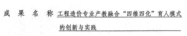一等奖教学成果奖申报：掌握这些技巧