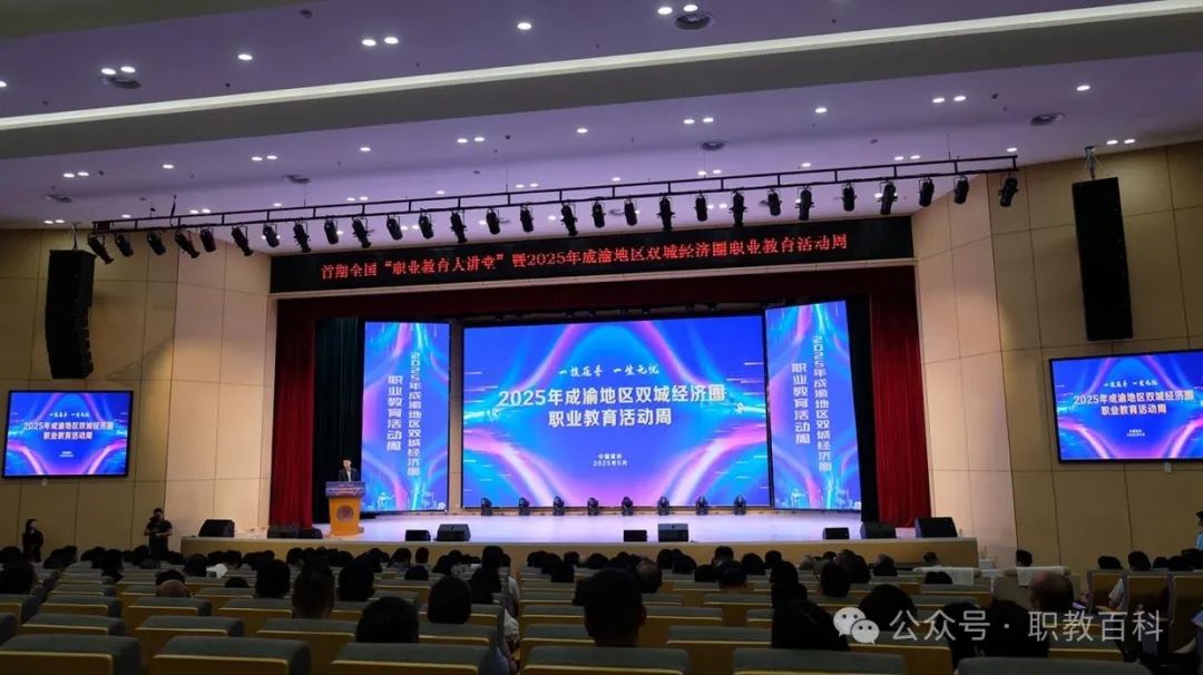 教育部职成司副司长李智：要积极探索“一体两翼”发展路径，着力构建现代职业教育体系