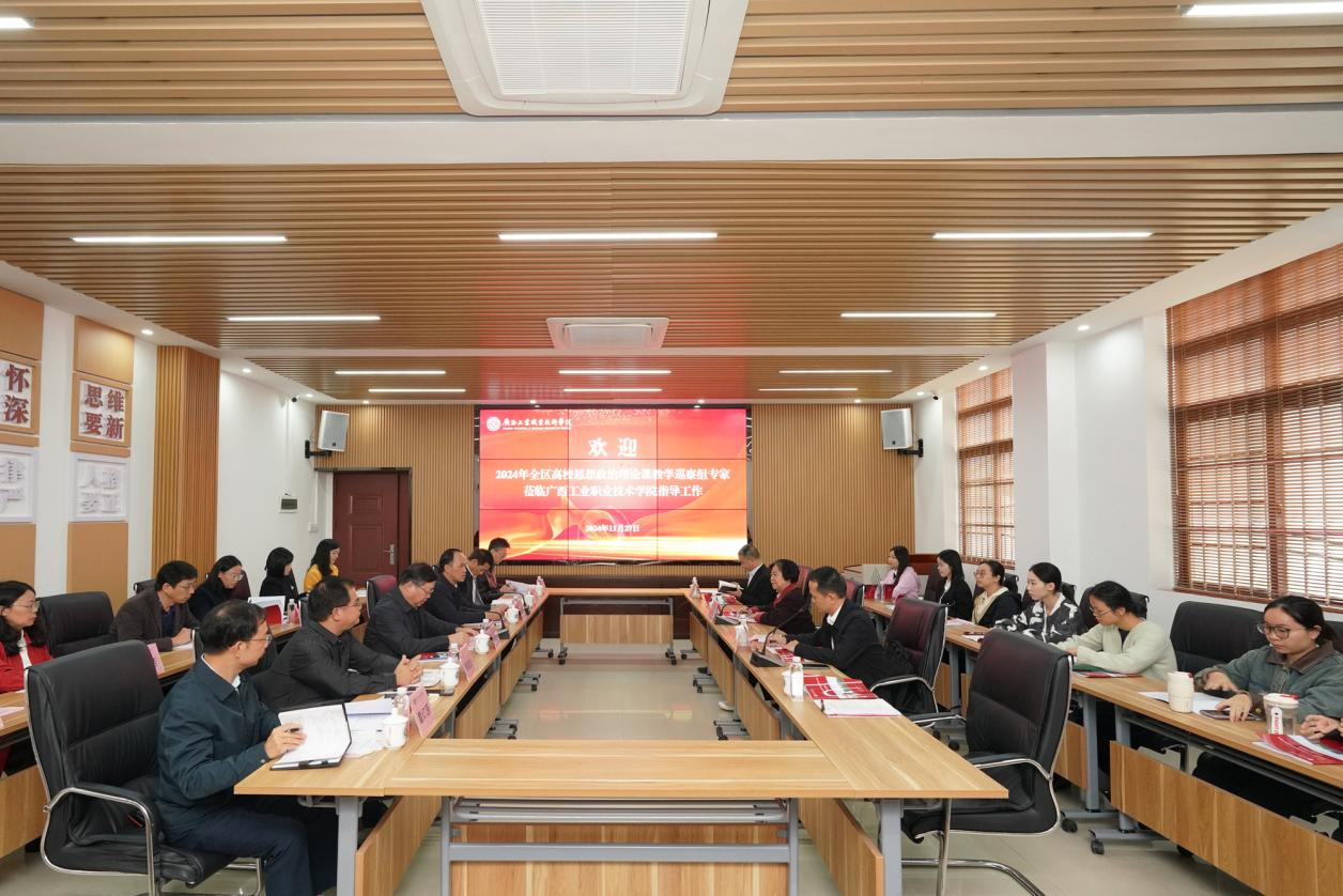 2024年全区高校思想政治理论课教学巡察组到我校开展巡察指导工作