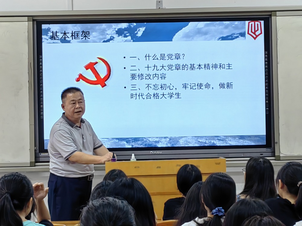 轻工化工学院党总支书记到联系班级上廉政党课