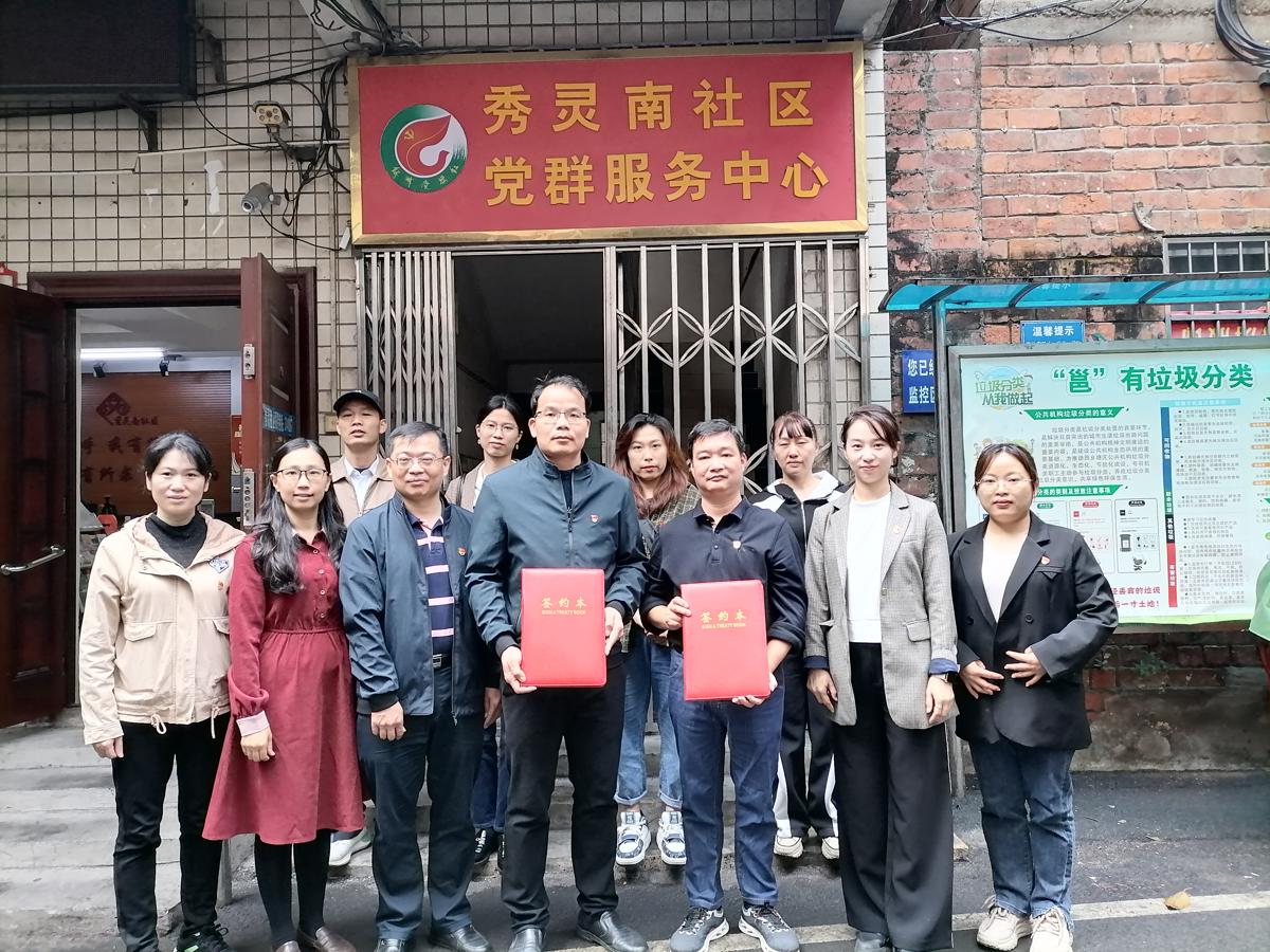 轻工化工学院与衡阳街道秀灵南社区党组织结对共建签约仪式