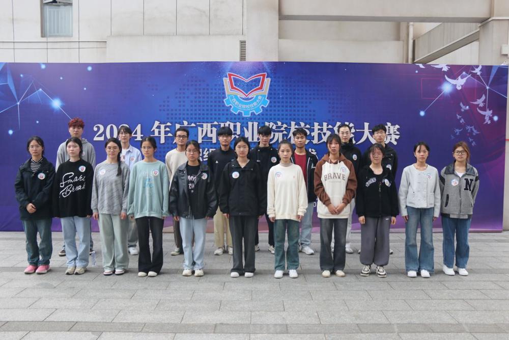 喜讯：我校学子荣获2024年广西职业院校技能大赛化学实验技术赛项第一名