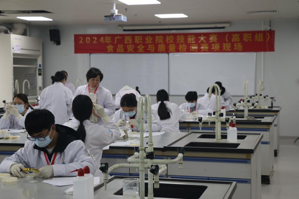 2024年广西职业院校技能大赛食品安全与质量检测赛项在我校顺利举行