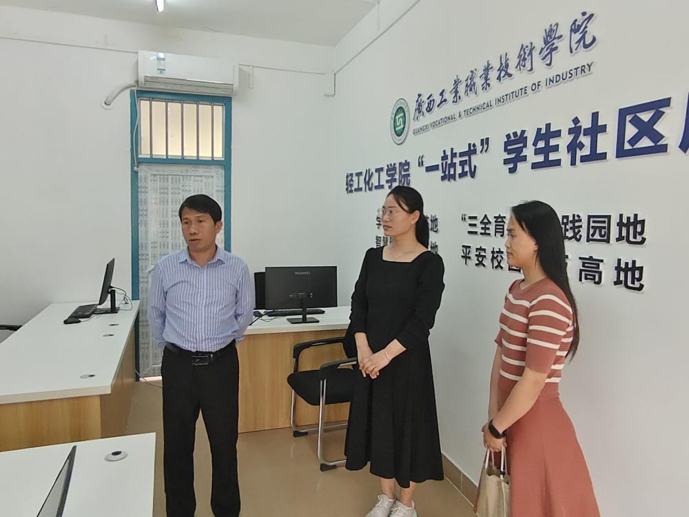 学生处指导轻工化工学院“一站式”学生社区工作开展