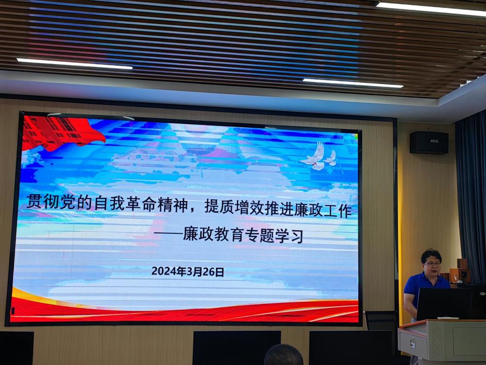贯彻党的自我革命精神，提质增效推进廉政工作 ——轻工化工学院开展廉政党课暨集体约谈