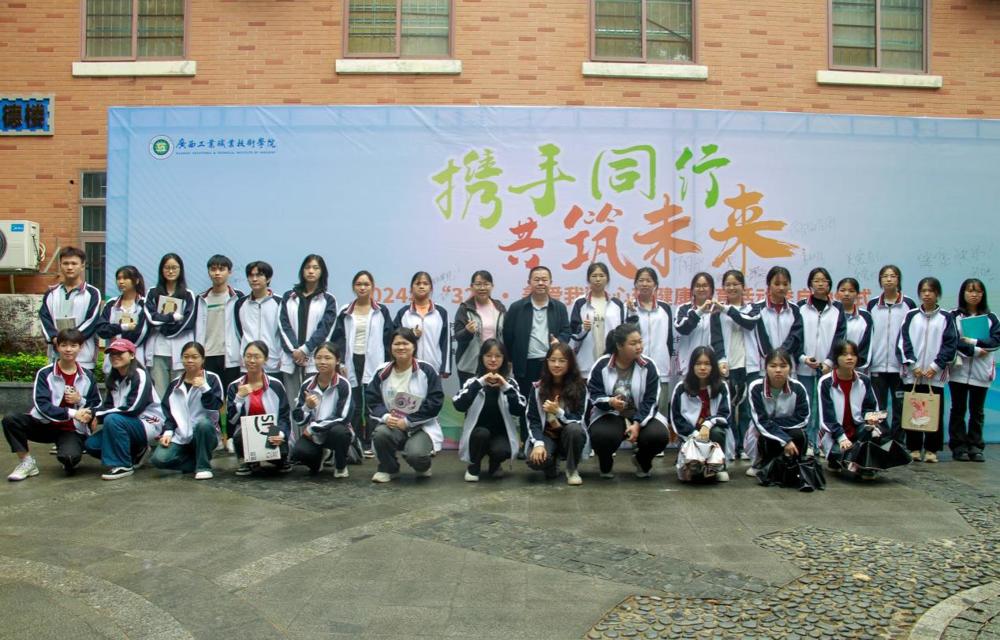 轻工化工学院参加学校2024年“3∙25 善爱我”心理健康教育活动季启动仪式
