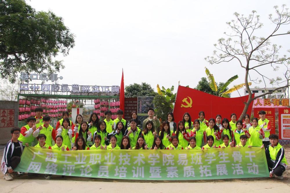 英国上市公司官网365开展易班学生骨干网络评论员培训暨素质拓展活动