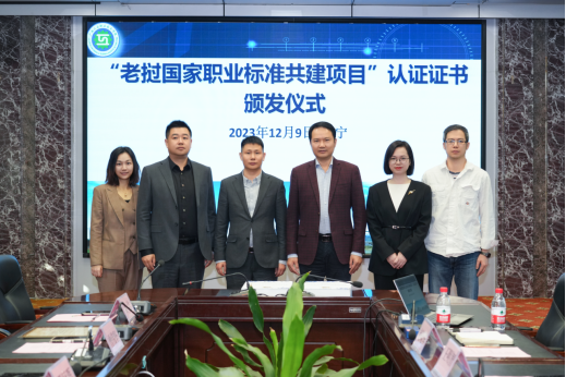 喜讯：我院食品智能加工技术职业标准获老挝教育体育部官方认证并纳入老挝国家职业教育体系