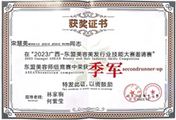 轻工化工学院教师党支部何紫莹同志参与指导留学生获2023年广西东盟美容美发行业技能大赛邀请赛东盟美容师组季军