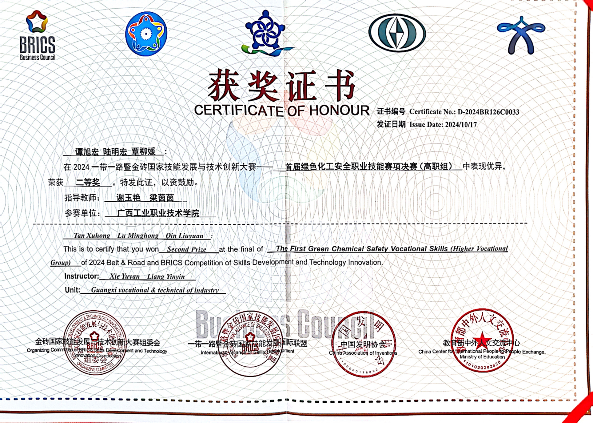 QQ图片20241019164327