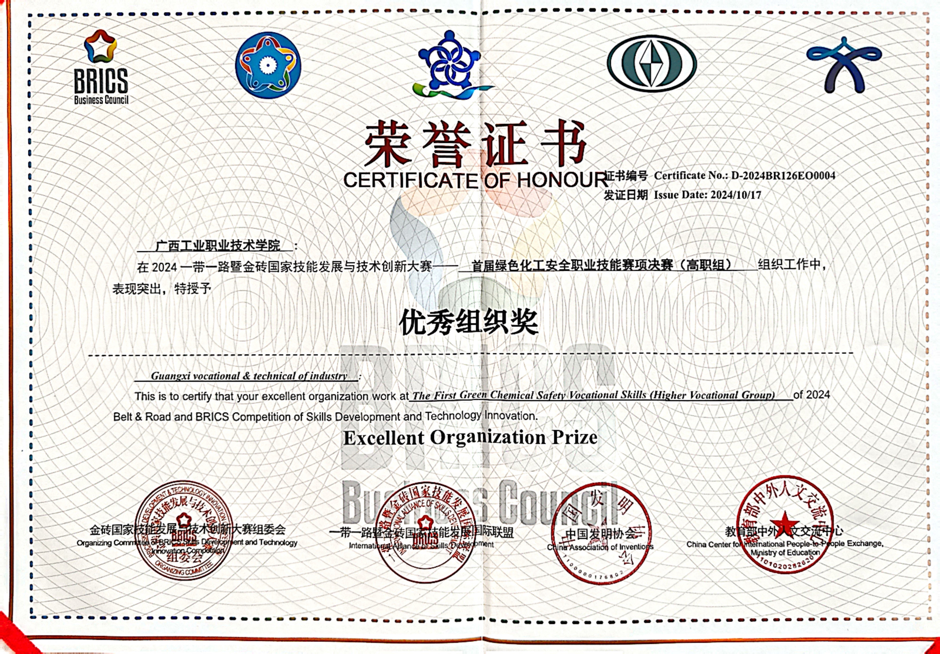 QQ图片20241019164336