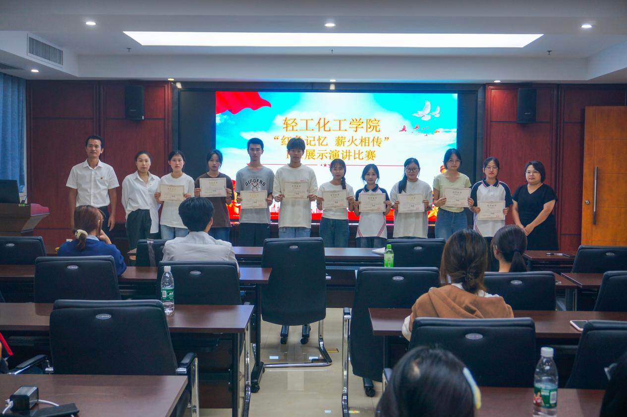 [党建与劳育]“红色记忆，薪火相传”——轻工化工学院成功举办家乡红色事迹  与人物PPT展示演讲比赛
