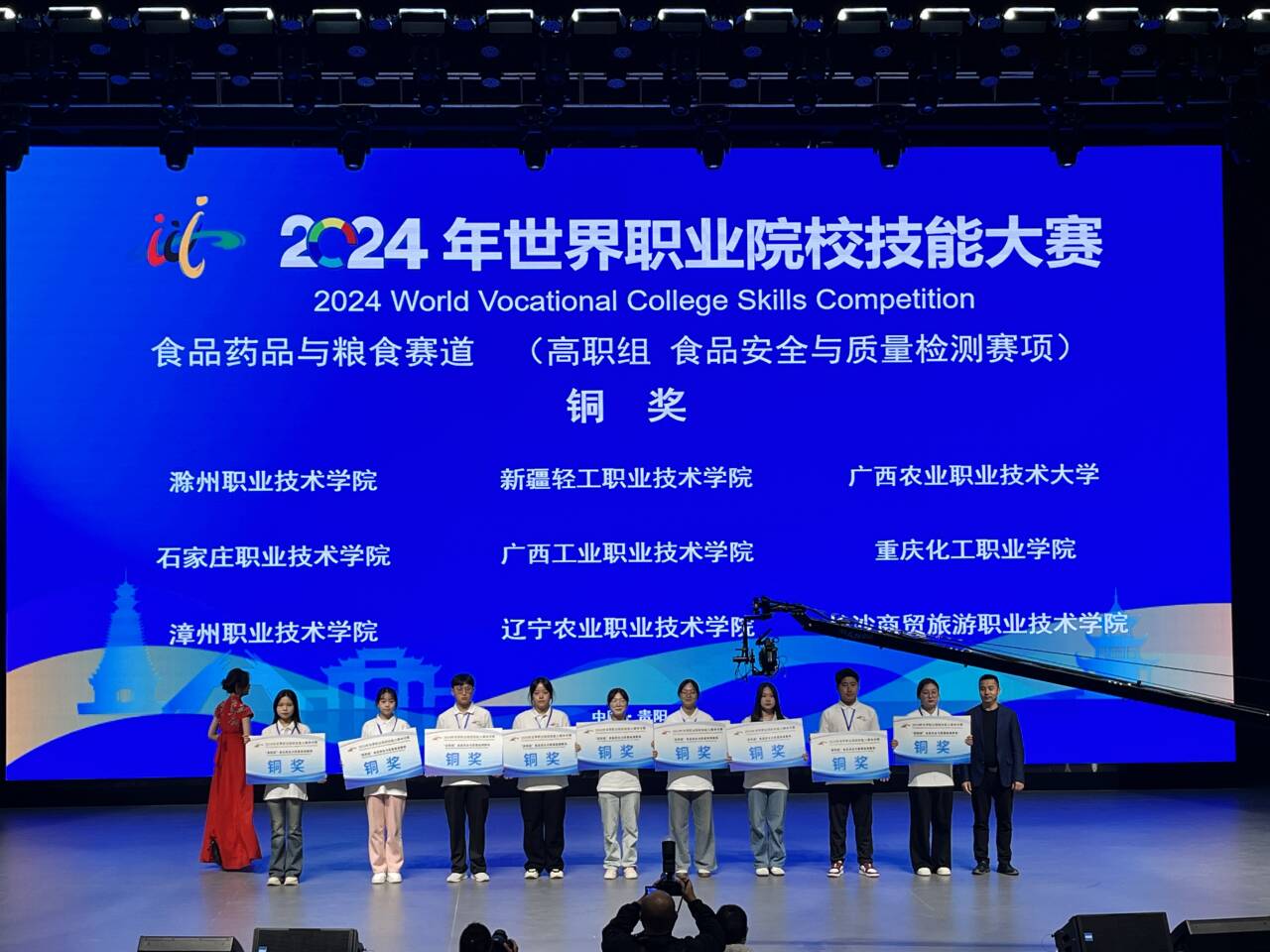 喜报：祝贺胡国庆、宁方尧老师指导的食品安全与质量检测赛项获得2024年世界职业院校技能大赛争夺赛三等奖。
