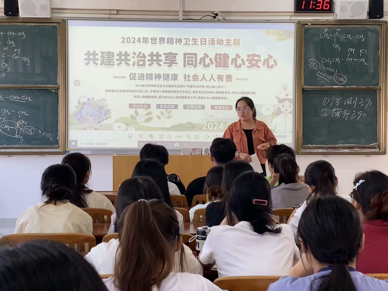 轻工化工学院组织开展“共建共治共同，同心健心安心”心理主题班会