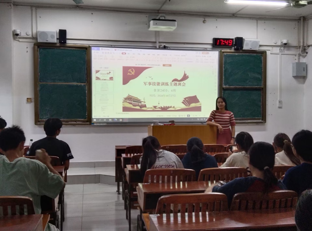 轻工化工学院开展军训动员会主题班会