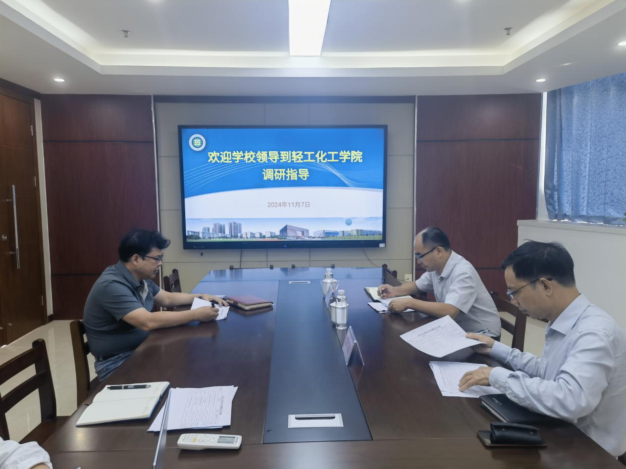 学校领导到轻工化工学院调研指导工作