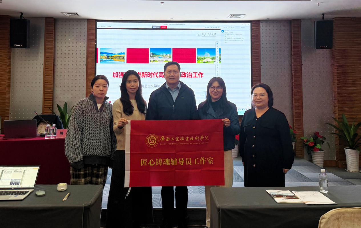 我校辅导员赴西安参加2024年新时代高校思政教育建设研讨会