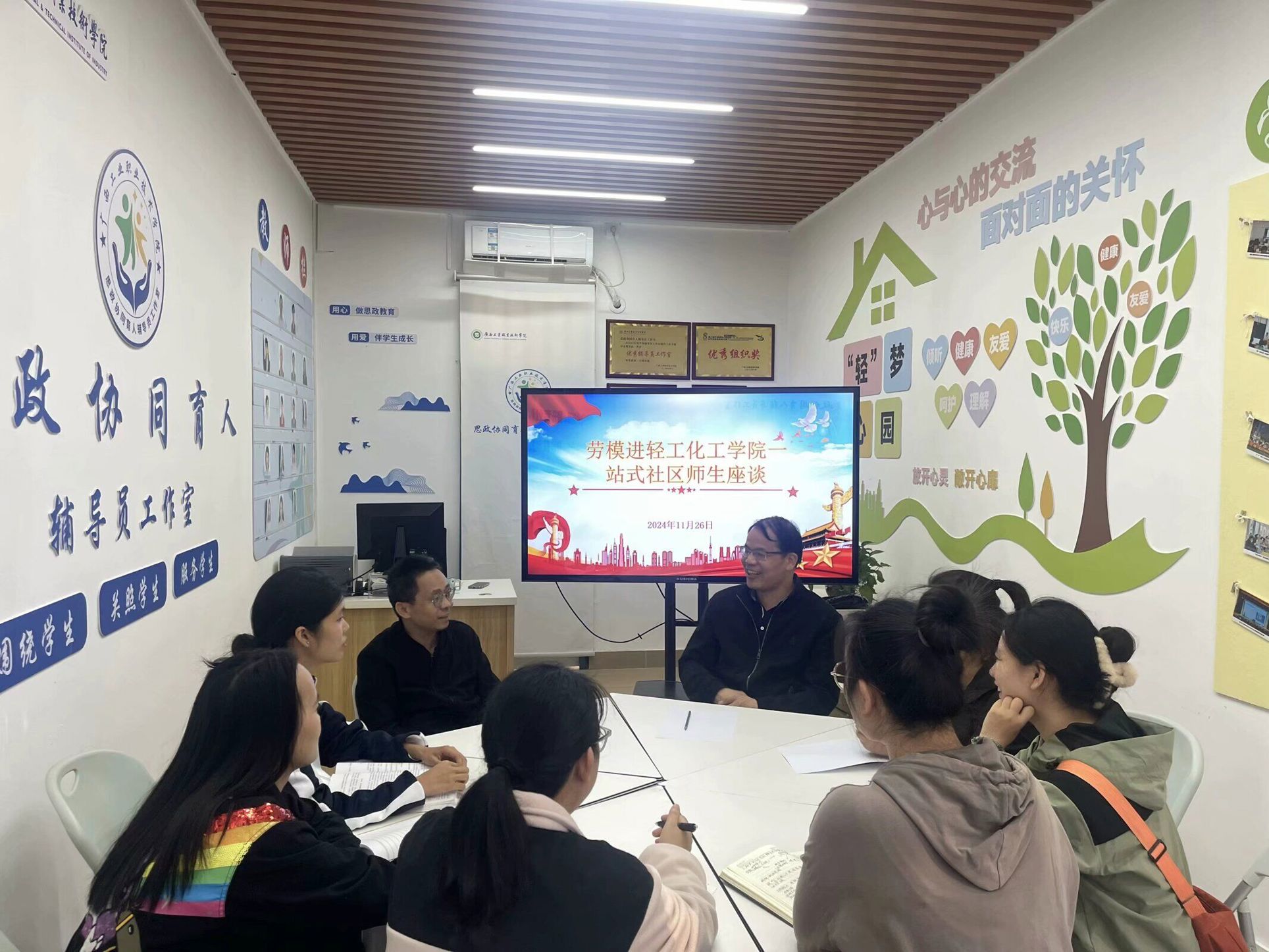 轻工化工学院“一站式”学生社区邀请劳动模范进社区面对面座谈活动