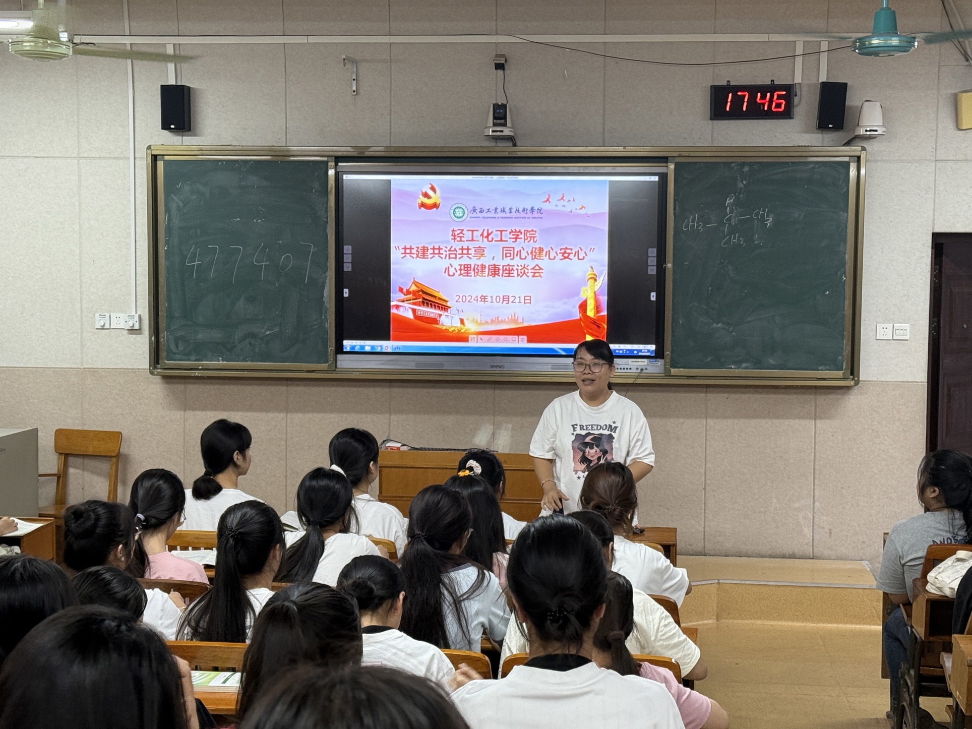 轻工化工学院组织开展“共建共治共享，同心健心安心”心理健康座谈会