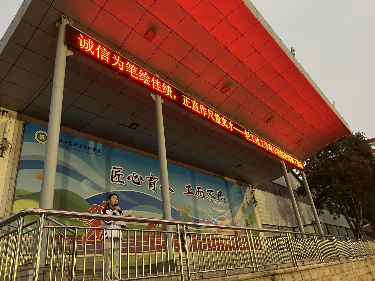 诚信为笔绘佳绩，正直作尺量真才——轻工化工学院开展诚信考试主题教育活动