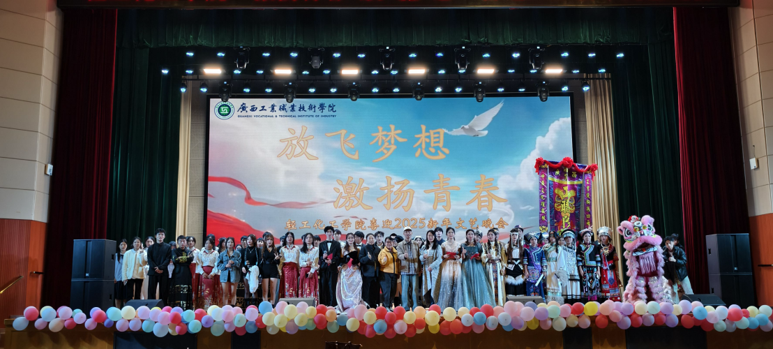 晚会合影