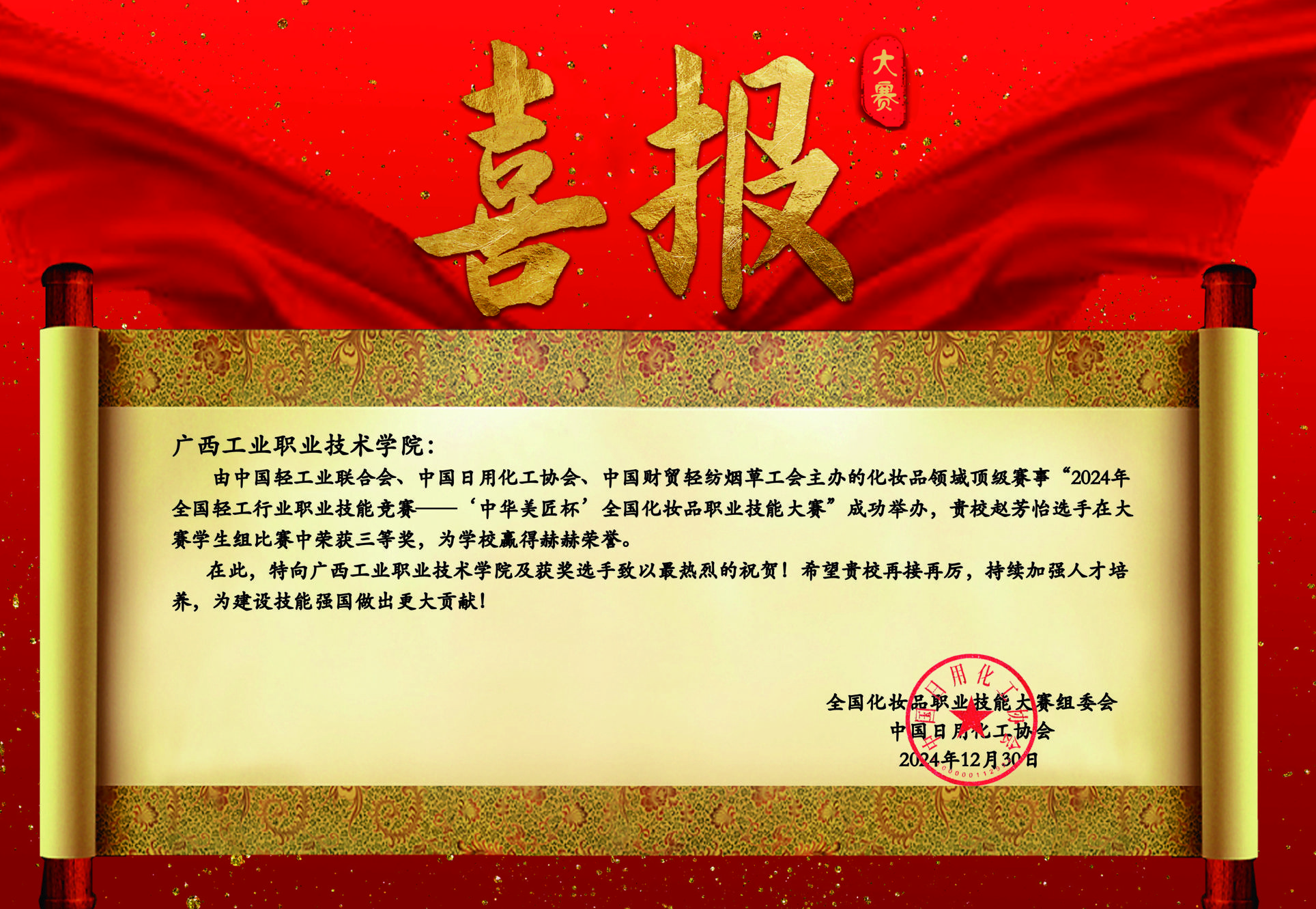 mmexport1735630893280