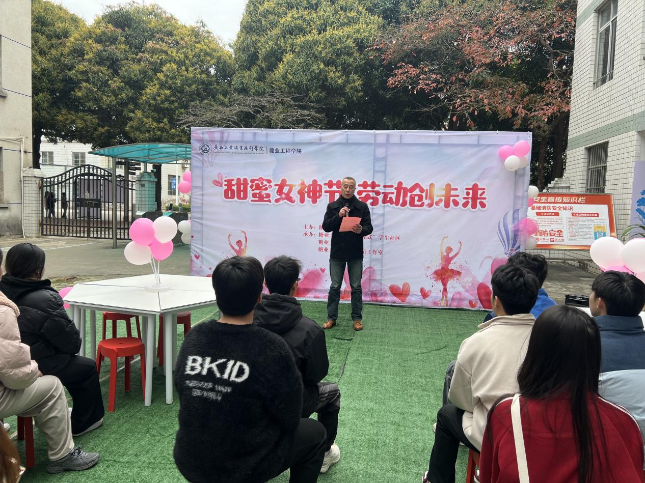 糖业工程学院开展“甜蜜女神节，劳动创未来”劳动教育主题活动
