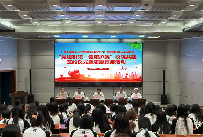 "党建引领・健康护航" 校院共建签约仪式暨志愿服务活动在我校举行