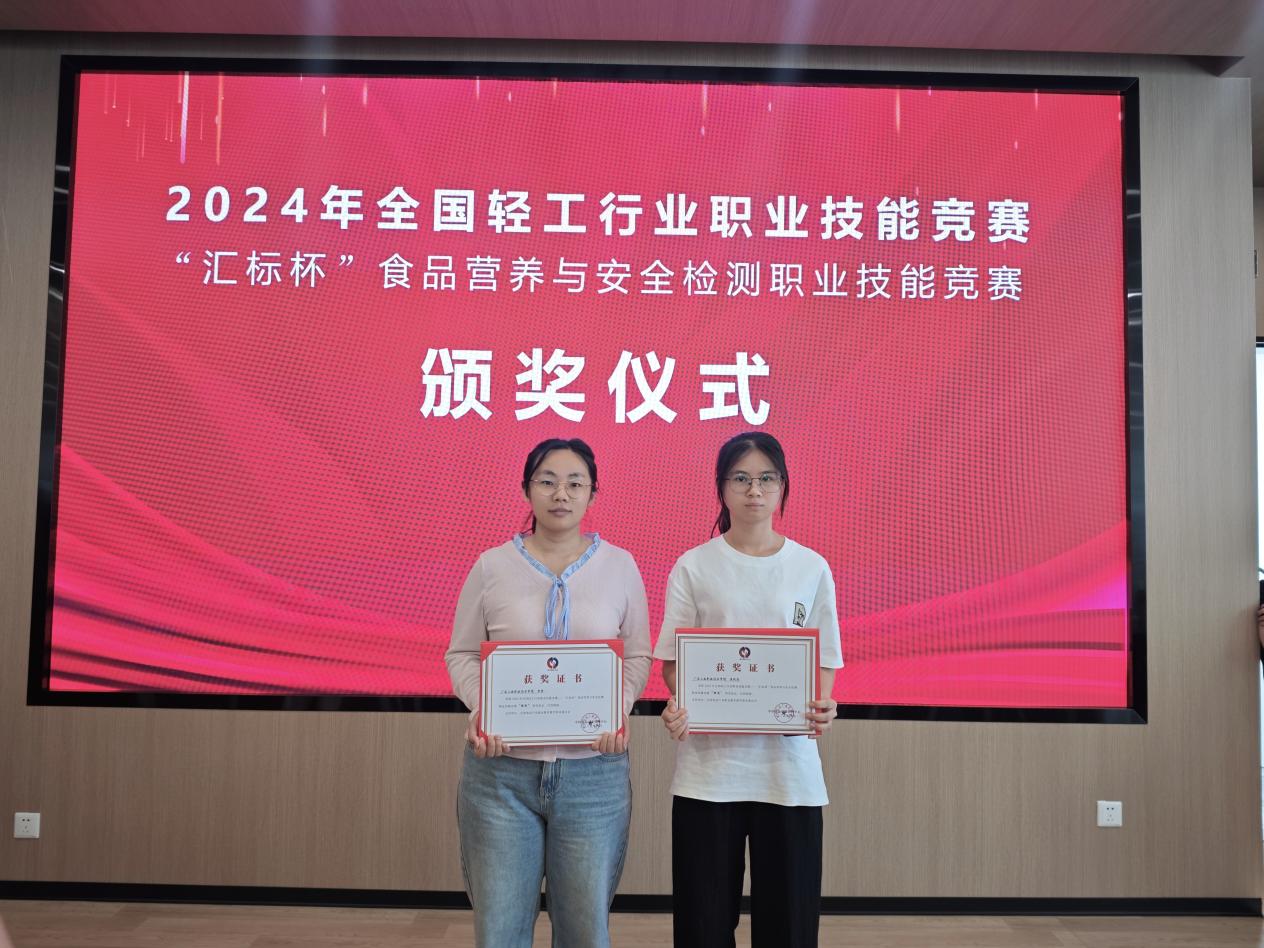 喜报！我校获2024年全国轻工行业职业技能竞赛银奖