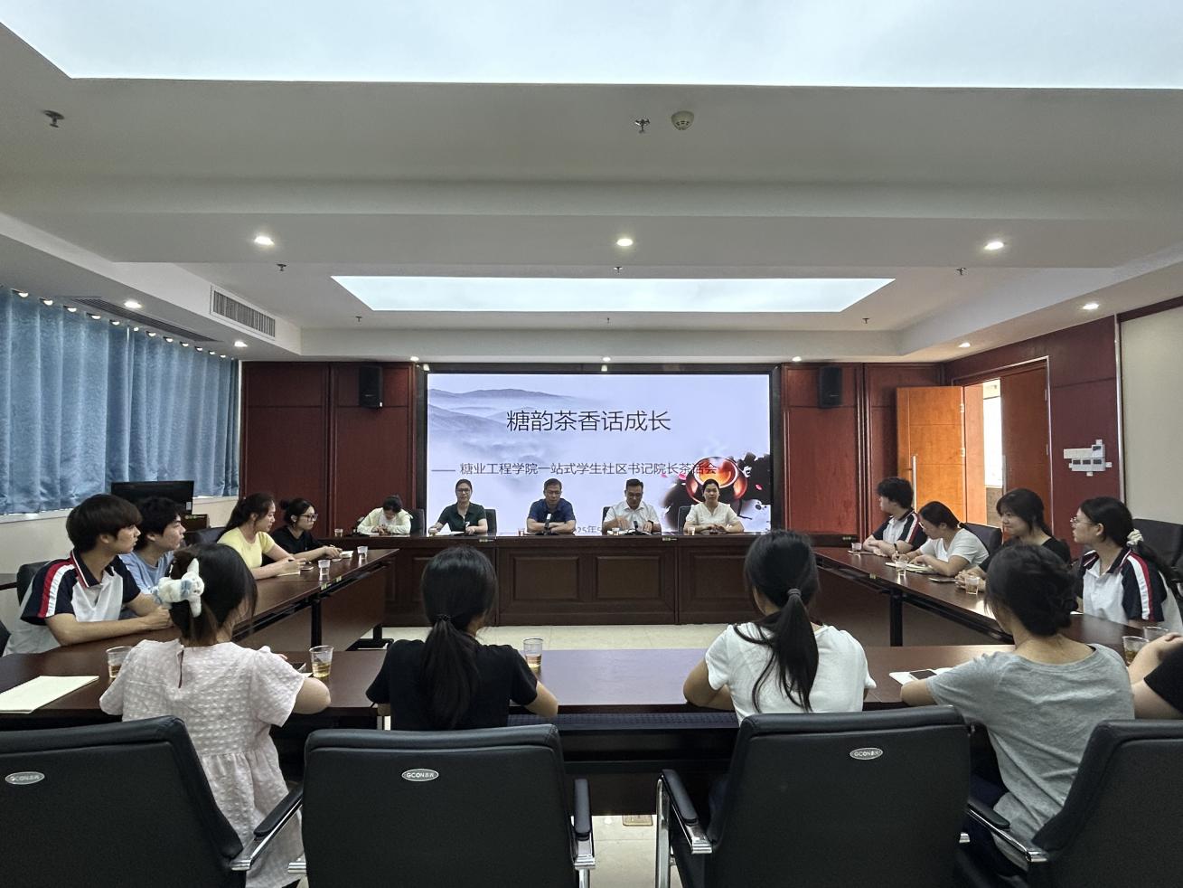 糖业工程学院举办 “糖韵茶香话成长” 茶话会 —— 搭建师生沟通桥梁