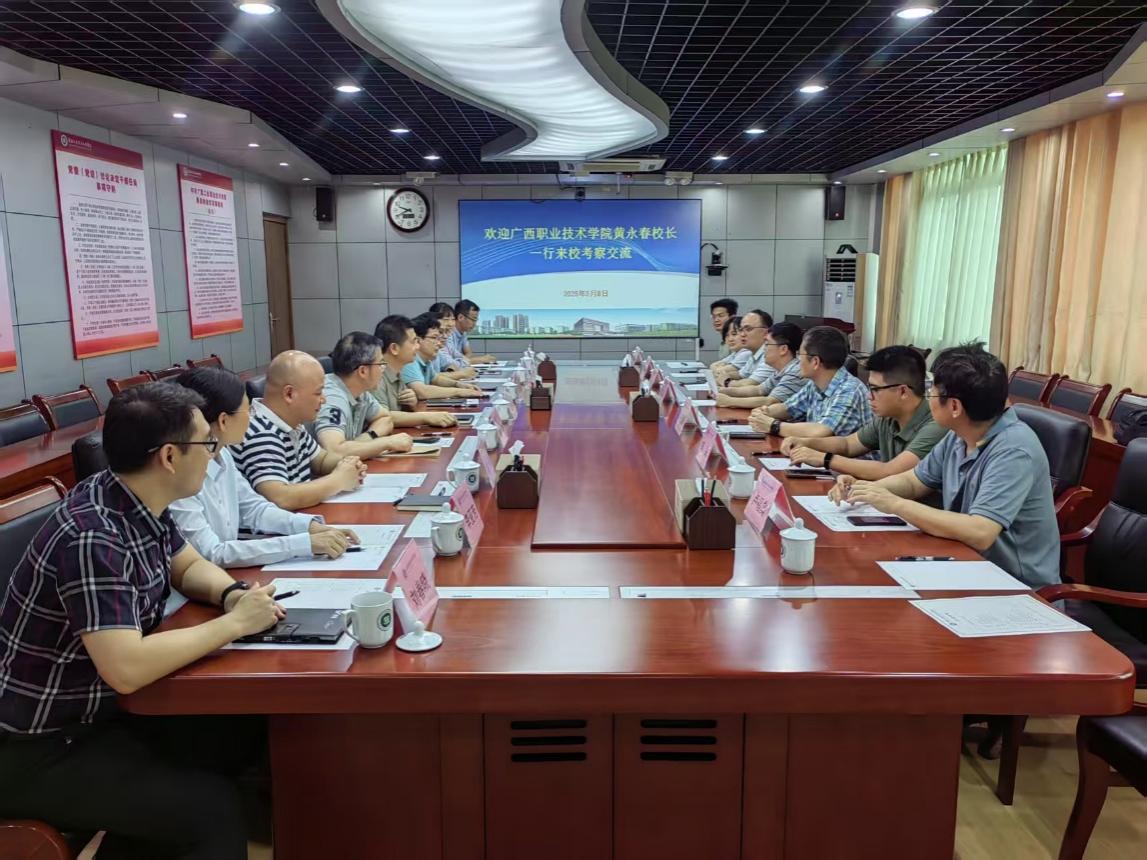 广西职业技术学院校长黄永春一行到我校调研交流