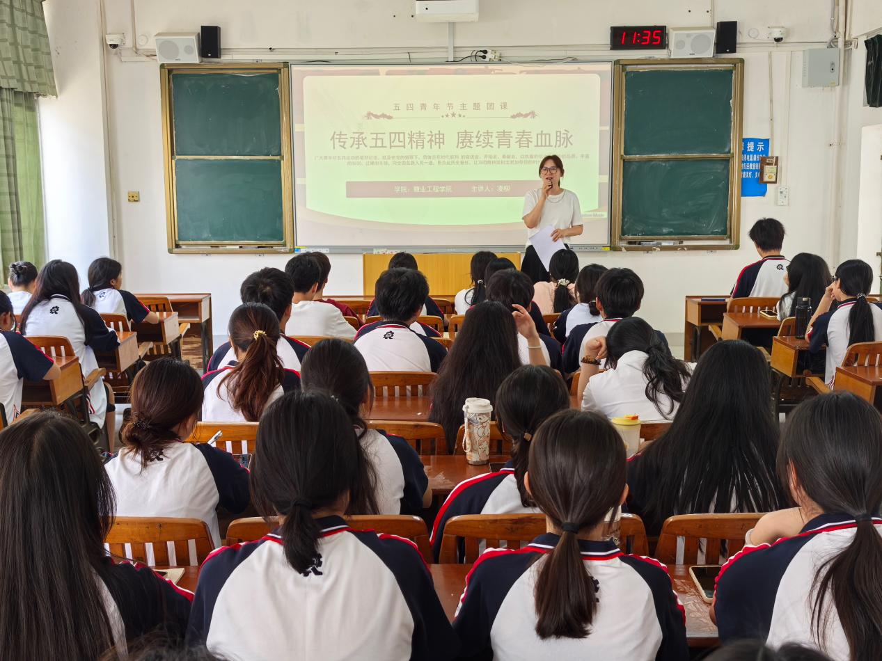 糖业工程学院“一站式”学生社区开展“传承五四精神 赓续青春血脉”主题团课