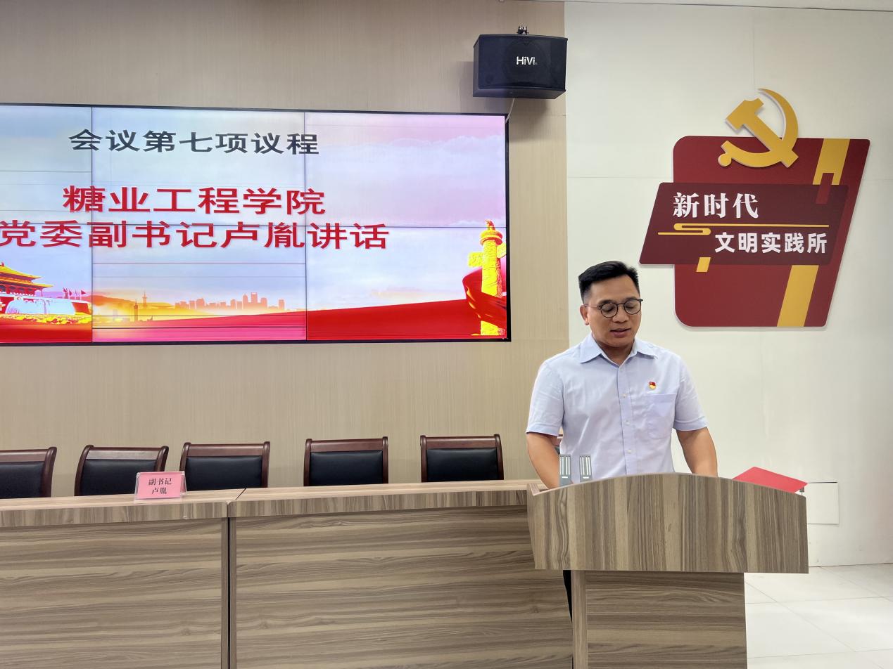 糖业工程学院学生党建社团红星营召开换届会议​