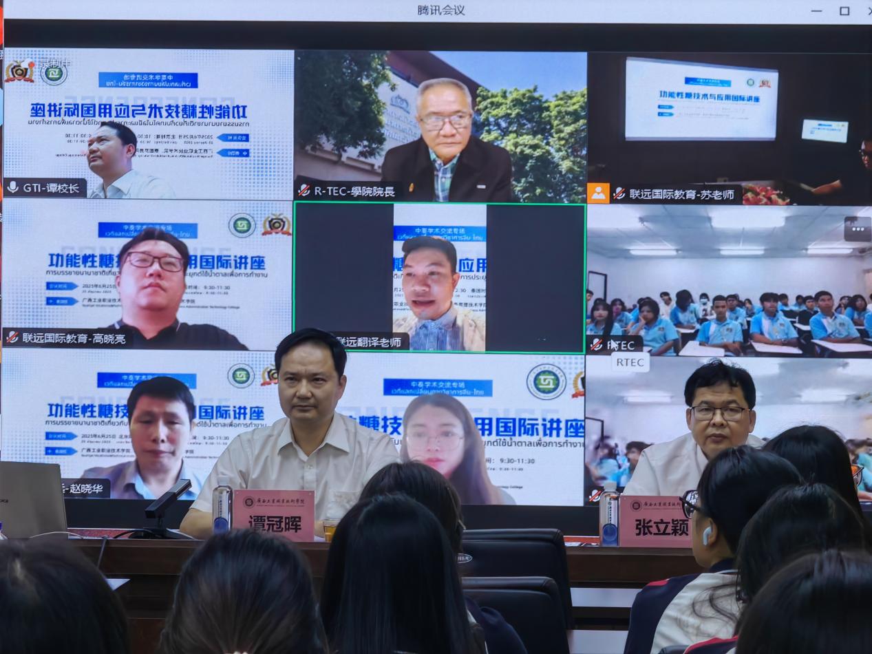 学校成功举办“功能性糖技术与应用”国际讲座