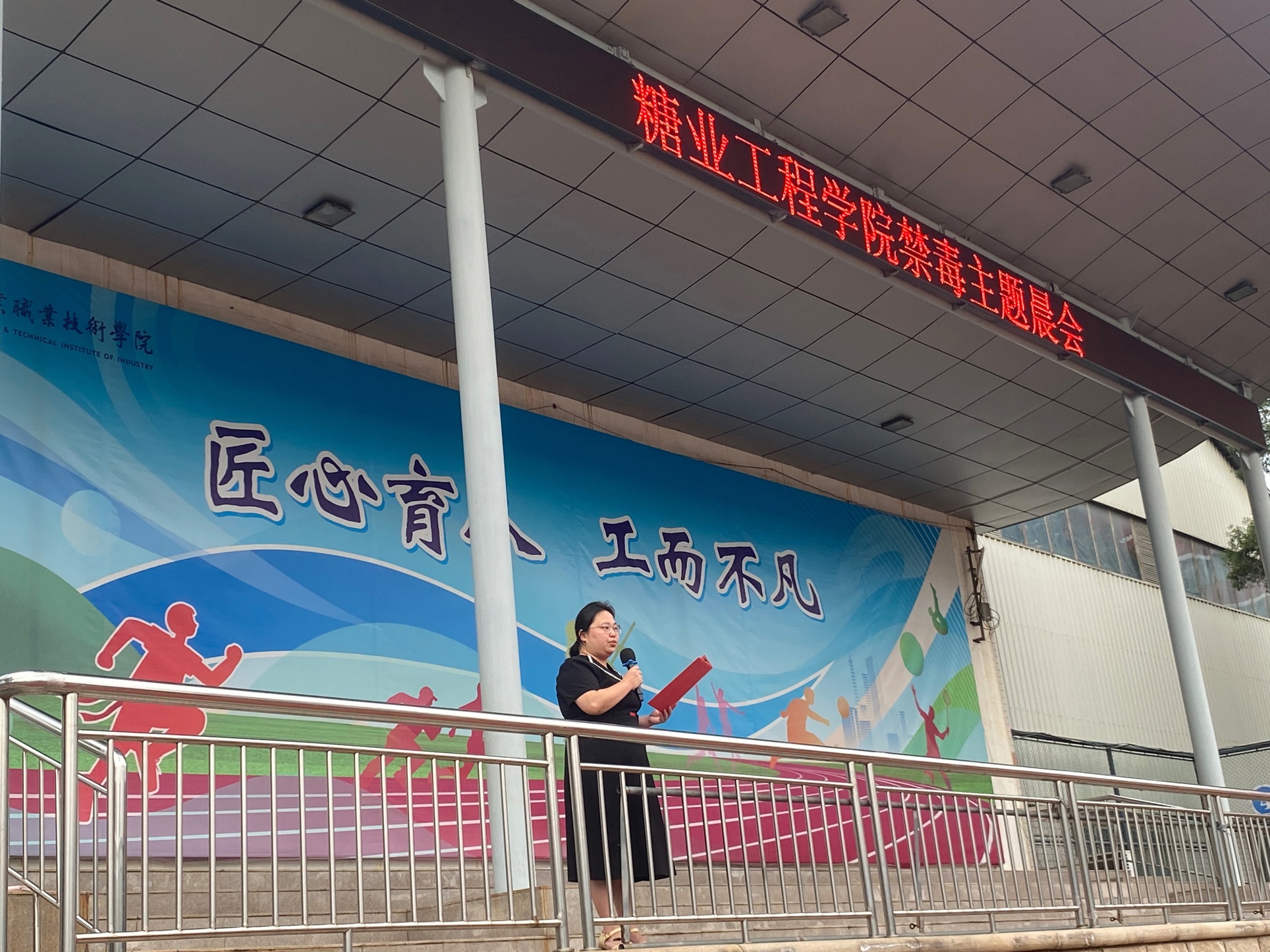 糖业工程学院“一站式”学生社区开展“全民反诈在行动”暨禁毒主题活动