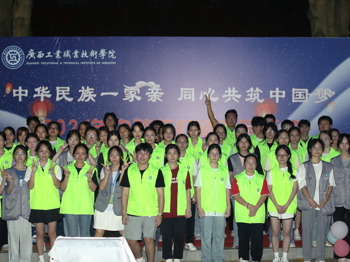 学校开展“中华民族一家亲 同心共筑中国梦”2024年主题宣传教育暨中秋游园活动