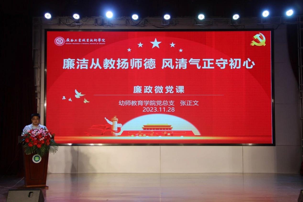 幼师教育学院“一站式”学生社区服站成功举办荷韵廉政文化作品创作比赛颁奖典礼