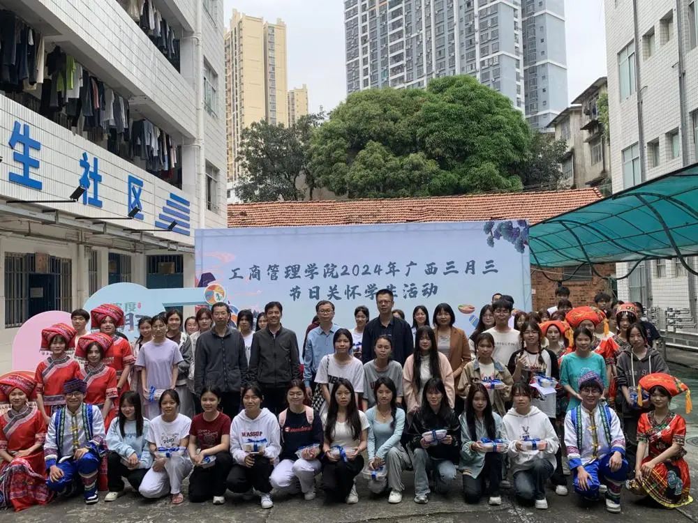 学校领导参加工商管理学院2024年广西三月三关怀家庭经济困难学生活动