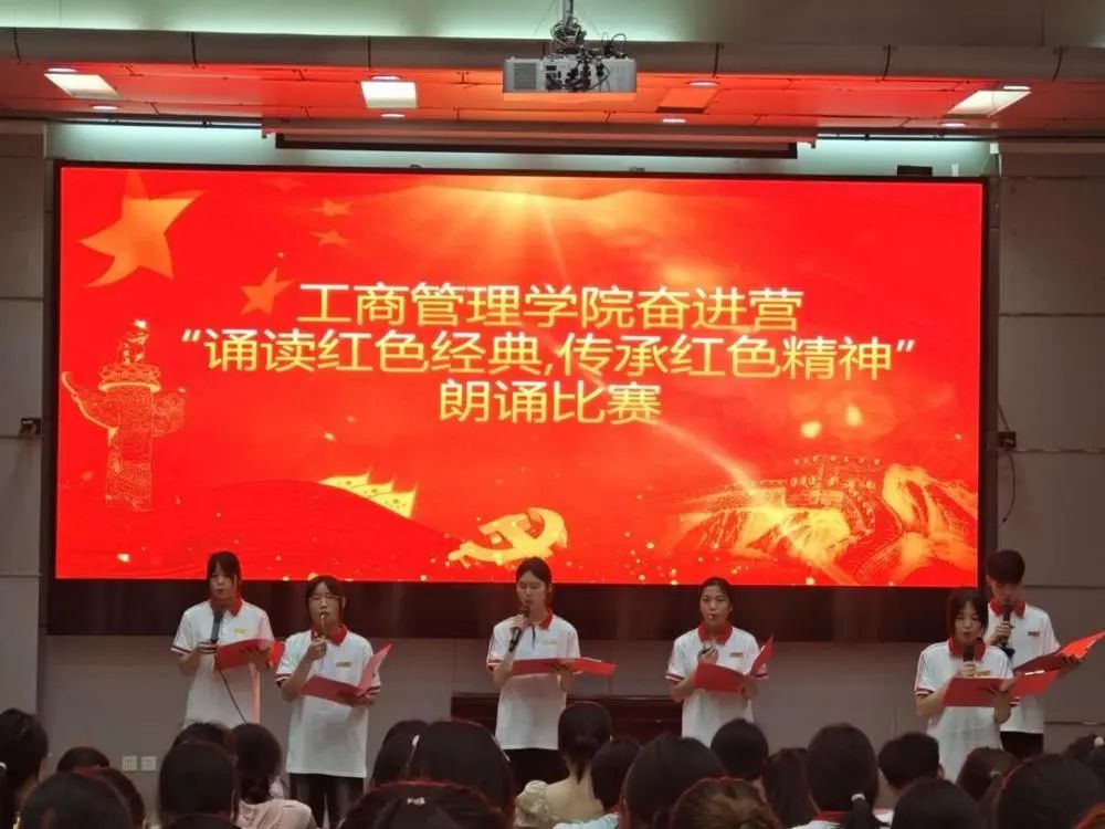 工商管理学院“一站式”学生社区举办“诵读红色经典 传承红色精神”主题朗诵比赛