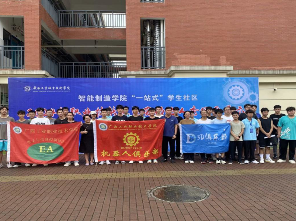 智能制造学院2024年第4期“一站式”学生社区工作新闻简报