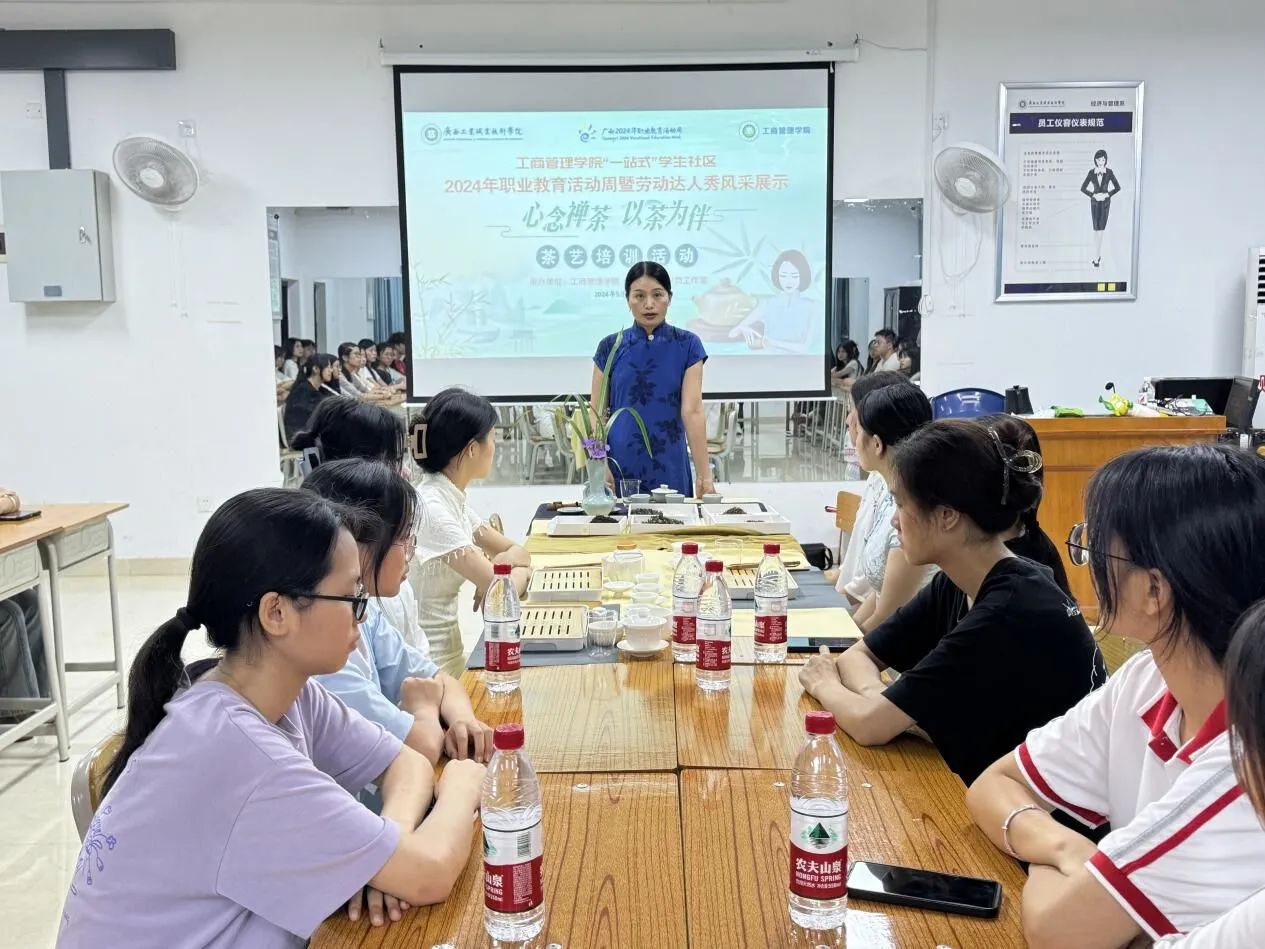 工商管理学院成功举办“心念禅茶，以茶为伴” 茶艺培训活动